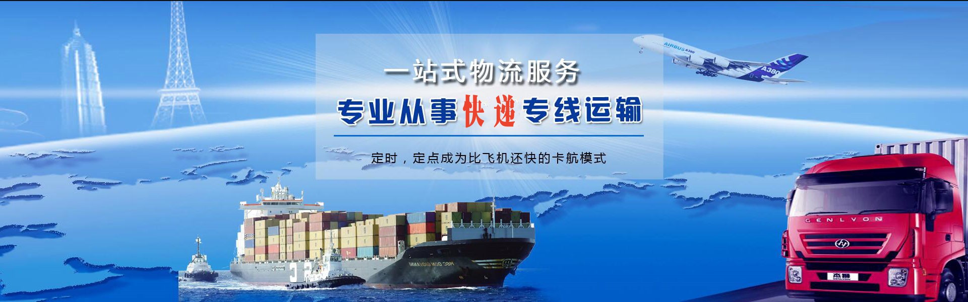 新盈镇到克罗地亚物流公司-新盈镇至克罗地亚物流专线-新盈镇空运到克罗地亚-优时通物流有限公司