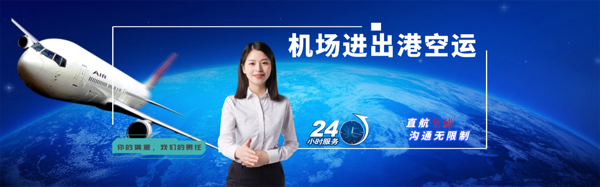 新盈镇到克罗地亚物流公司-新盈镇至克罗地亚物流专线-新盈镇空运到克罗地亚-优时通物流有限公司