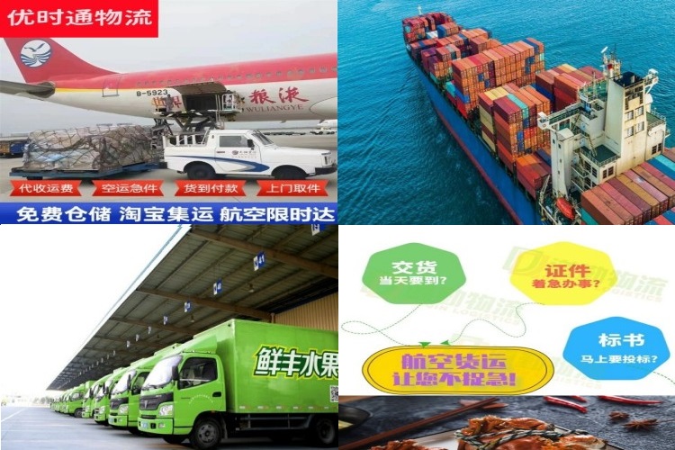 新盈镇到克罗地亚航空货运公司-新盈镇到克罗地亚物流专线